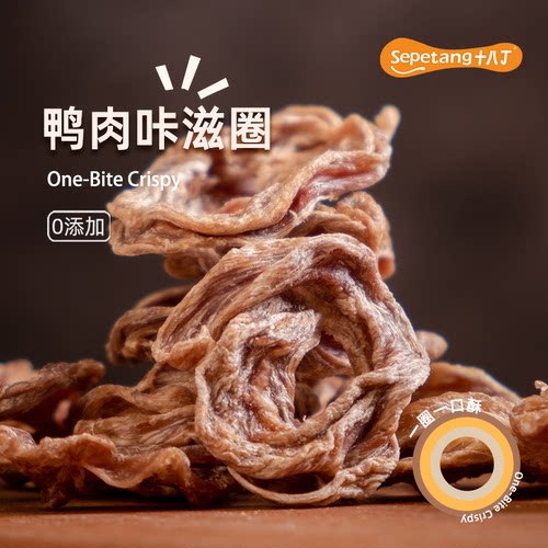 十八丁鸭肉咔滋圈狗狗零食