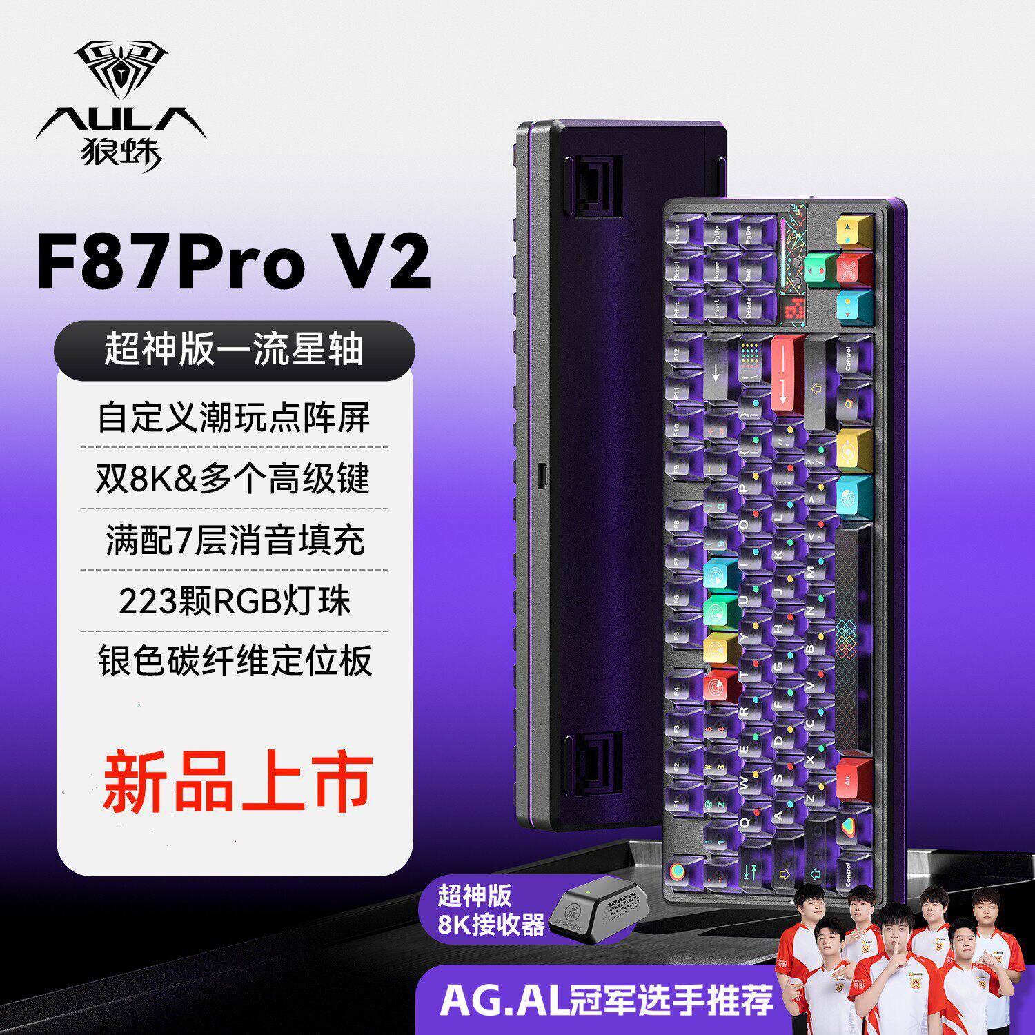 狼蛛S87proV2电玩萌姬无线三模RGB屏显电竞游戏蓝牙F87机械键盘