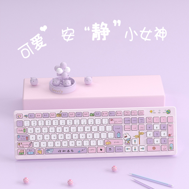可爱少女巧克力静音蓝牙键盘