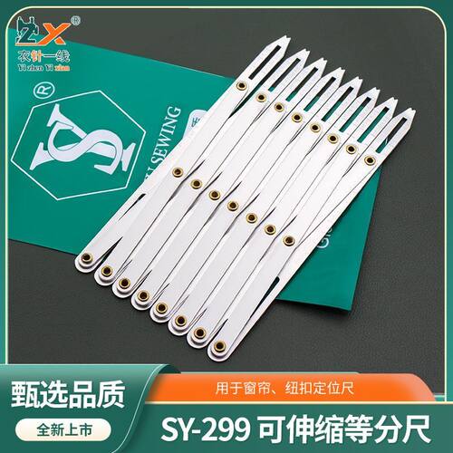 SY-299衬衫门襟纽扣缝纫机配件