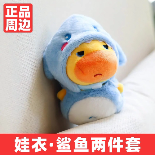 水豚噜噜娃衣围兜公仔头套帽子