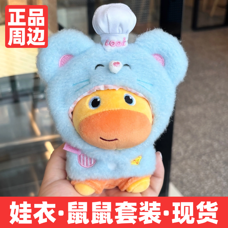 水豚噜噜娃衣围兜公仔头套帽子