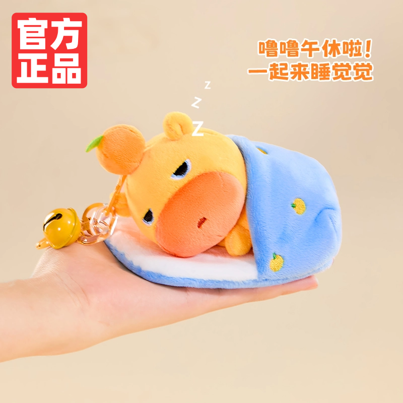 多爱联名正版水豚噜噜毛绒玩偶挂件书包包钥匙扣挂饰公仔生日礼物