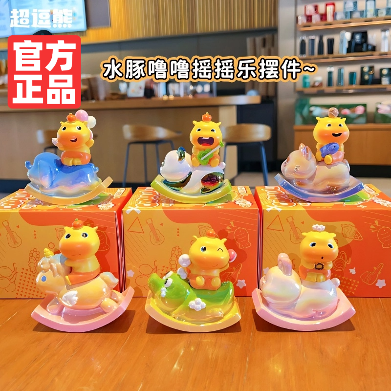正版水豚噜噜盲盒摇摇乐小摆件