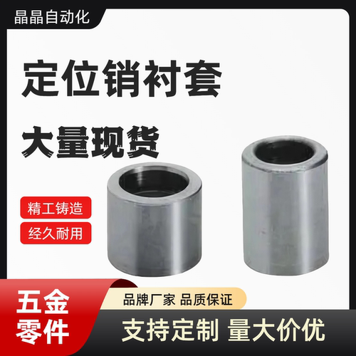定位销用衬套 直柱 薄壁 JBAUP JBAUNP JBAUCP JBAU JBAUN JBAUC