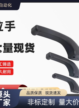 黑色 银色XAK91/XAK96-L80/L100/L147 外装型带盖型悬臂拉手 把手