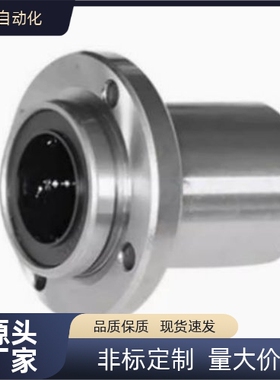 嵌入型加长圆法兰直线轴承LHIFRW6/8/10/12/13/16/20/25/30/40/50