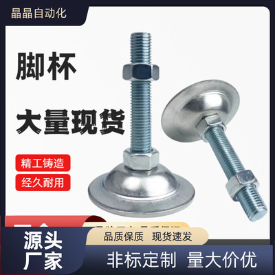 脚杯 WAC21-D40/D50-M8/M10/M12-L30/L50/L80/L100/D60/M16-L150