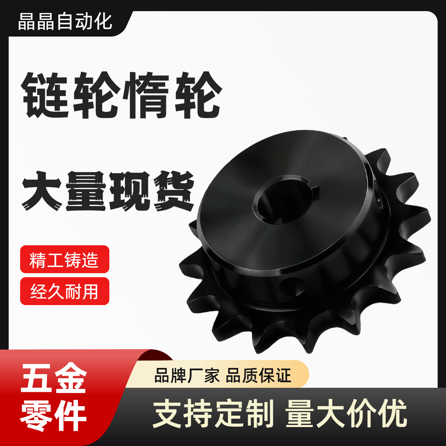 BSP SP60B14 15 16 17-N-19 20 22 24 25 28 30 32 35 38 40 链轮