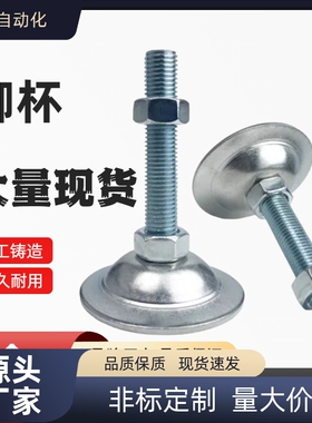 喇叭脚杯WAC21/WAC22/WAC26-D40/D50-M8/M10/M12-L30/L50/L80/L10