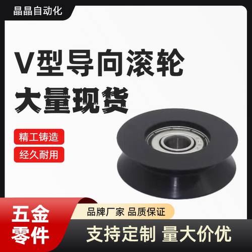WBSN WBSB WBS-D20 D30 D40-Z3 Z5 Z6-d3 d5 d8 d10d12 V型导向轮