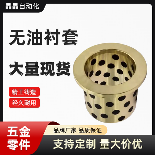 无油衬套E-OCN02-d5-d6-d8-d10-d15-d16-d20-L10-L12-L15-L20-L30