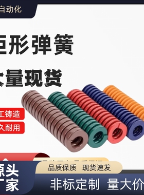 SWS矩形 SWU弹簧 YSWS-D10.5/d12.5/D14.5/d17-20/25/30/35/40/50