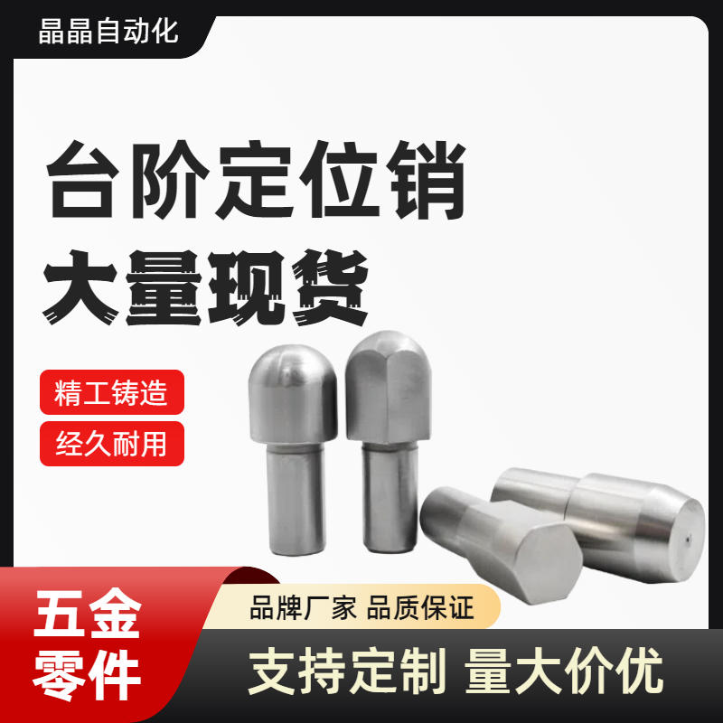 内螺纹定位销 JPBTB/JPDTB6-8 10 12 菱形 YBU01 台阶销/锥角圆型