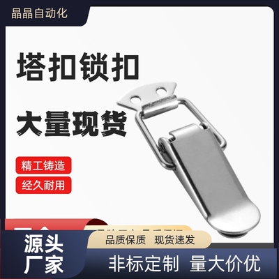 PKWS1/2/3/4 不锈钢弹簧卡 304搭扣箱扣医疗锁扣门扣鸭嘴扣箱体扣