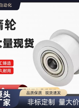 背面张紧EVF31-W9 W11 W15 W22 W27-D15 D20 D25 D35 D60同步惰轮