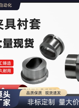 夹具衬套腰形孔肩型 JBPE JBPEM JBE JBEM-D10 12 16 20 25 30 35