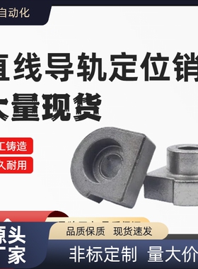 ICE31-T1 T2 T3 T5 T7 LLTA1 2 3 5 7 直线导轨简易定位销