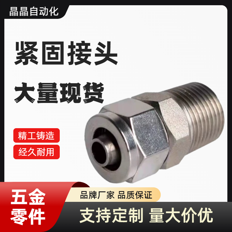 M-NSL M-NKL M-NSC 冷却水用紧固接头M-NKC6 8 10 12-01 02 03 04