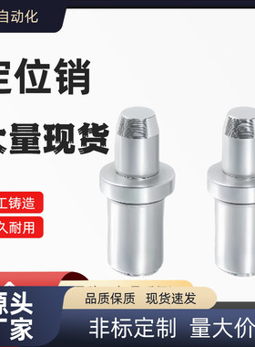 定位销 大肩型 肩部尺寸固定型 YEJ41 YEJ42 D 8 10 12 13