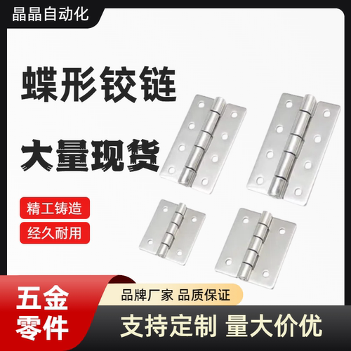 HHKS25/30/40/50/65/75/90/100C C-HHKSN 不锈钢 铰链304合页