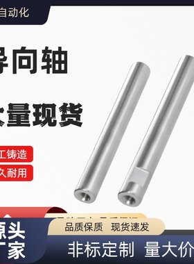 内螺纹型SCJ/SCK11 14导向轴 两端内螺纹型 标准型/带扳手槽型 f8