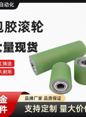 包胶滚轮 C-RORGS35-40 C-RORGS35-50 C-RORGS40/50-30/40/50/100