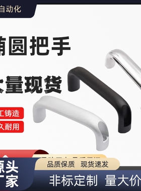 XAG61/62/63/64-L100/L116/L132/L150/L164/L196椭圆形铝合金拉手