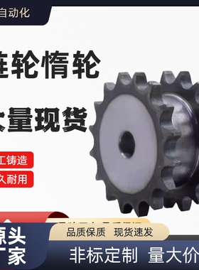 链轮惰轮 SP50SD15-N-20/25/28/30/35 SP50SD16-N-25/28/30/35/40