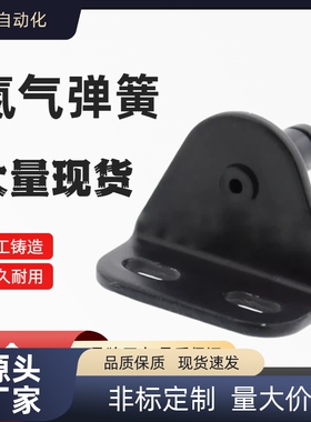 FHJ21/22/51/52/53-6A/6B/6C/6D/8A/B/C/D/E/F氮气气弹簧支架接头