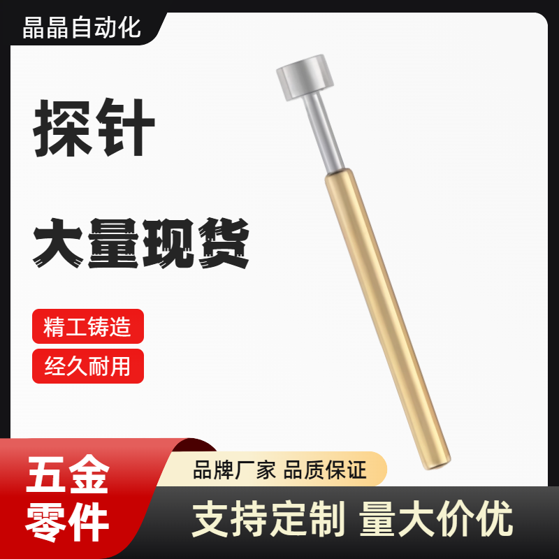 G2.96/45探针NP90SF-A/AS/B/C/D/E/31N NR38-R/HD/SNP30/84/76-GP