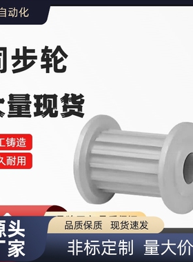 同步轮  HTPA14S2M060/100-A-H4  HTPA20S2M040/060/100-A-P4/5/6