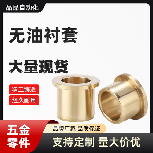 30/YLL91/96/86-d5/6/D8/D10/12/13/15/D16/20/25无油YLF81衬套L8
