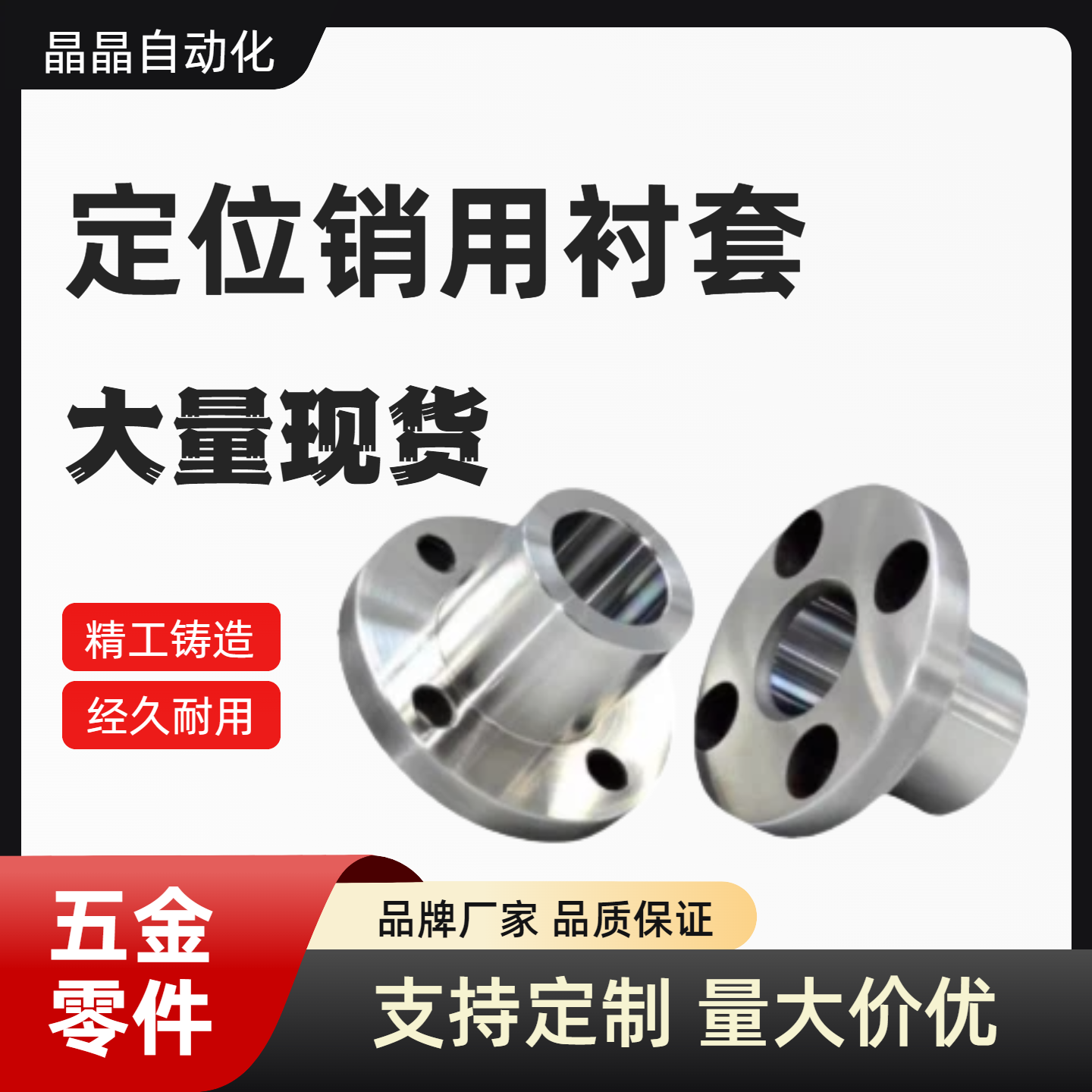 定位销用衬套圆法兰型 YER01 YER02 P5 6 8 10 12 15 16 20 25 30