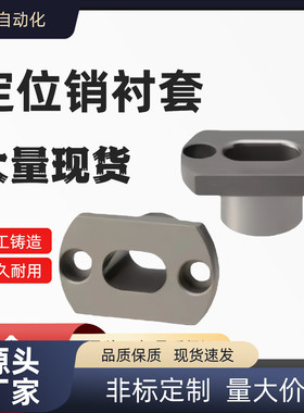 夹具衬套腰型孔型 JBEH/ JBEMH-D8 10 12 16 20 25 30-P5 6 7 8 9