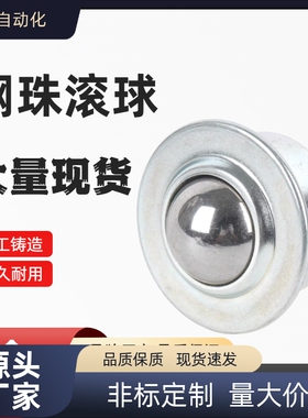 法兰轻载型 万向球 MYCT MYCN MYCS-8 15 22钢珠滚珠 牛眼轮 镀铬