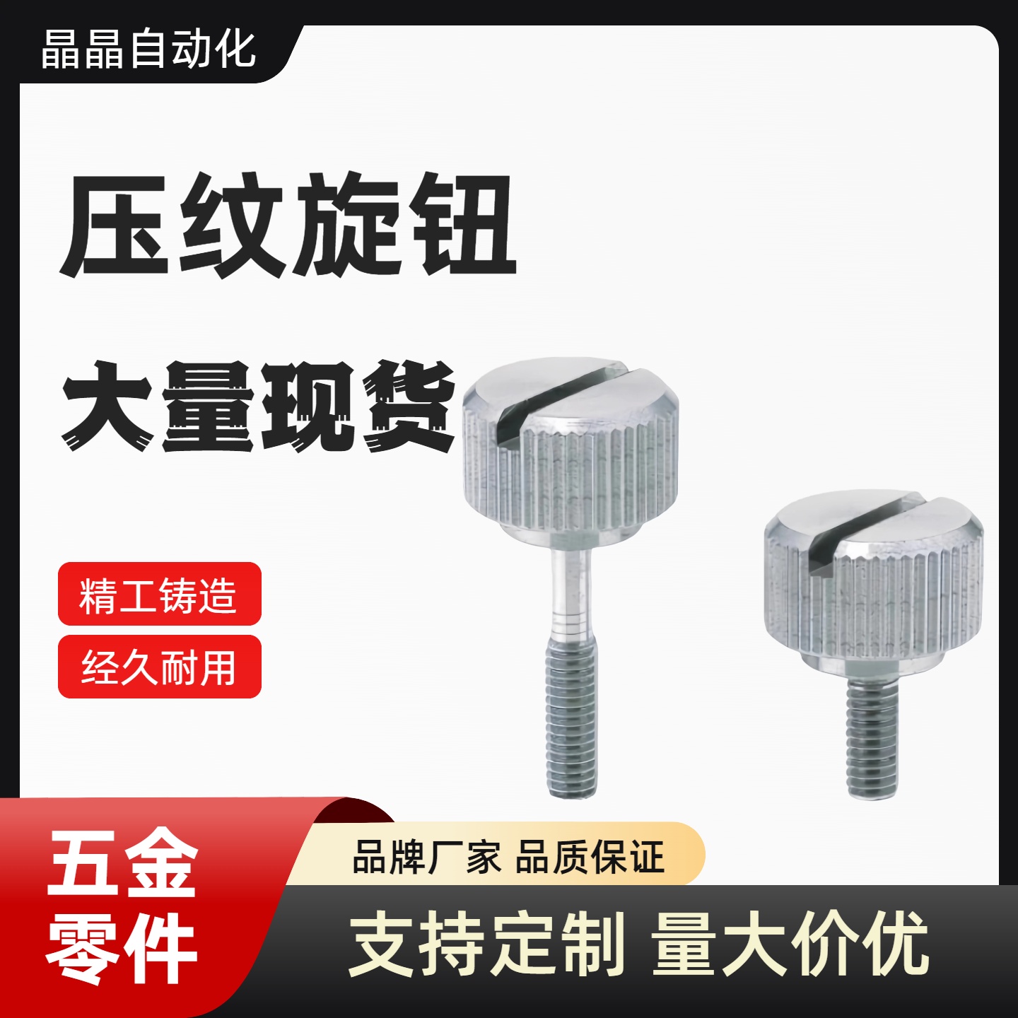 小型压纹旋钮 NRS/NRSS/NRL/NRLS-4-5-6-8