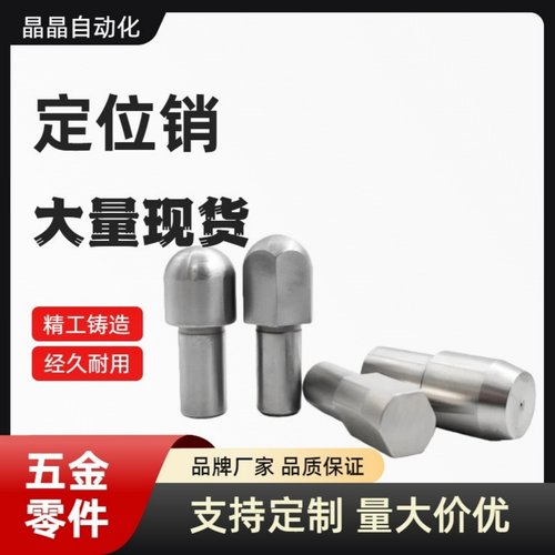 JPQTA JPQTD6 8 10-8 10 12 内螺纹台阶定位销 球头圆形菱形销