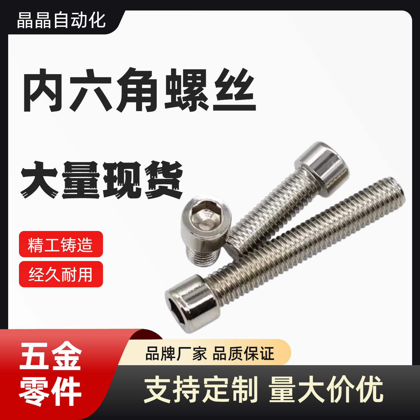 201不锈钢内六角螺丝国标圆柱头螺栓GB70杯头六角螺钉 M3 M4 M5