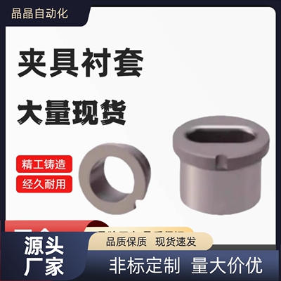 H-YEP01 02 21 22夹具衬套腰型孔型 H-JBPE/JBE10 12 16 20 25 30