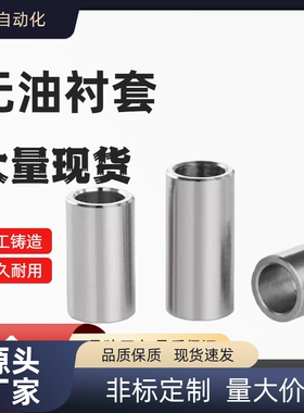 无油衬套高精度型 OFS01 BFLB4-5 6 8 10 12 16 20 25 BFLB6-12