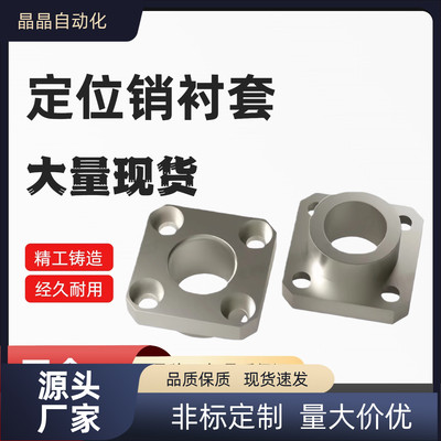 方法兰定位销衬套 YER61 62 63 64 65 D12 15 18 20 22 25 26 30