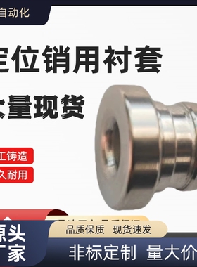 夹具衬套防脱落肩型 JBHFCPG JBHFG JBHFMG JBHMG4 5 6 8 10 12