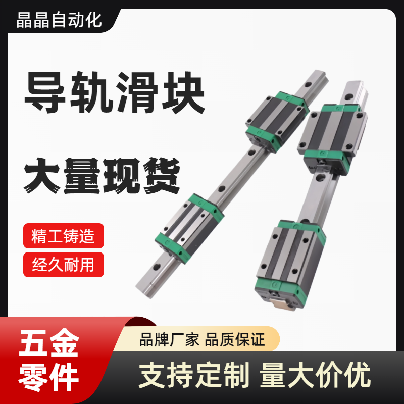 C-MLG12/15-70/95/120/145/170/195 经济型 微型直线导轨滑轨滑块