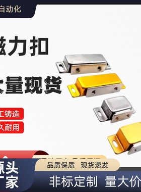 E-LMGCB1/2 E-LMGCS1/2 E-LMGCE1/2/1S E-LMGCEN1/2 磁力扣门吸碰