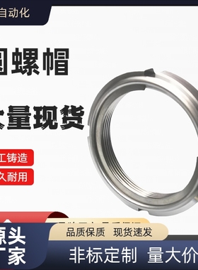 FUN07防松11精密12圆螺帽FU00SC/01SS/02/03SUS/04/05/06/08/10m8