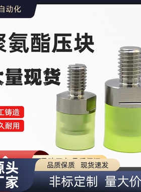 PSHEMH8/10/12/16/PSHEMS/RSHEMH/RSHEMS 外螺纹聚氨酯压块