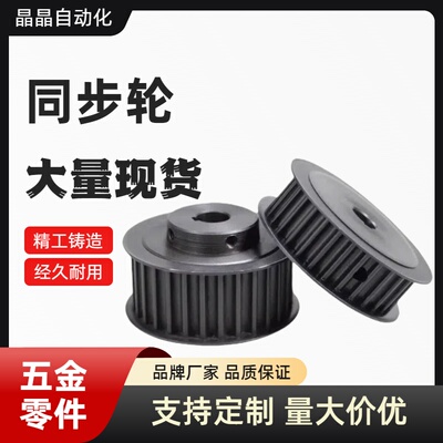 同步轮  TTPA32T5100/150/200/250-B-P8/10/12/14/15/16/17/18/20