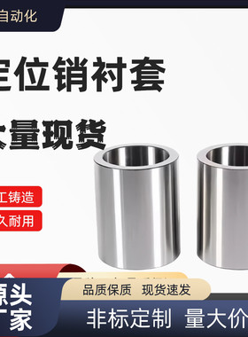 定位销用衬套 自由指定直柱型JBAFP JBAF5 7 8 10 12 15 18 20 22