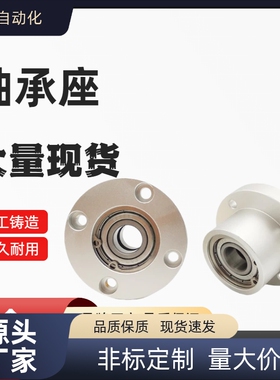 轴承座 BGCCB BGCC6702 6802 6902DD 6002 6202ZZ-25-30-35-40-50